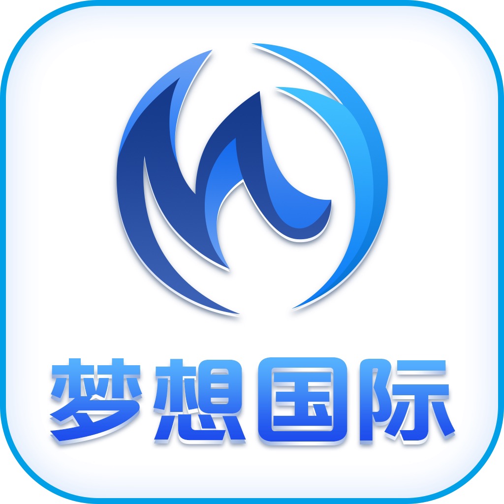 梦想国际